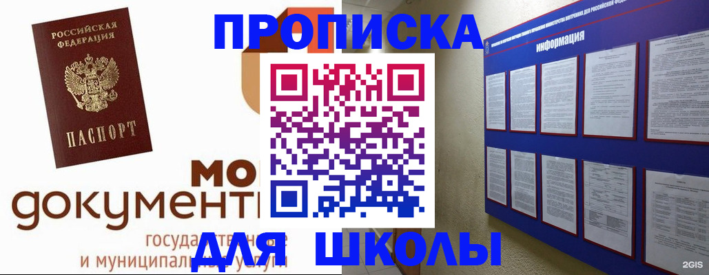регистрация для дет. сада в Старом Осколе
