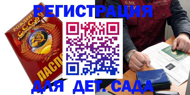 регистрация для школы в Старом Осколе