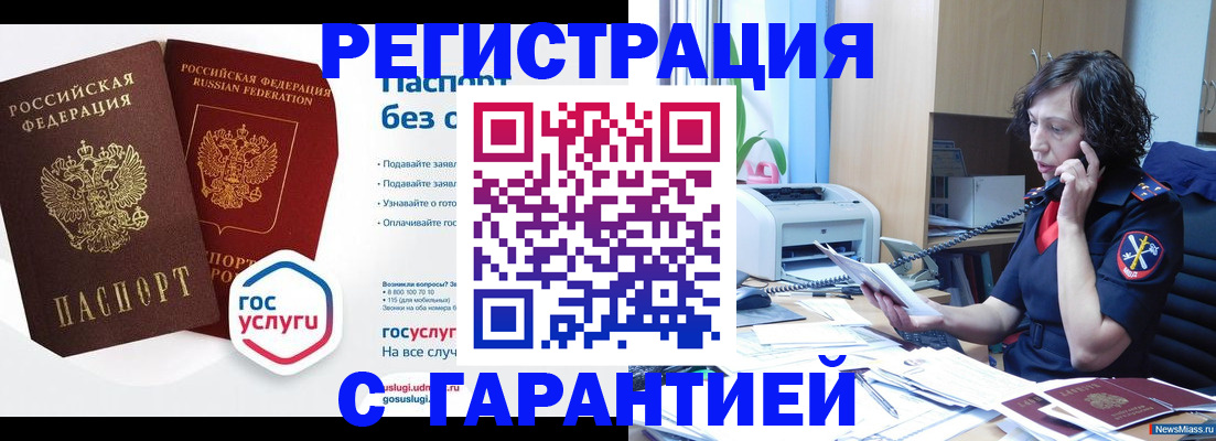 найти адрес прописки в Старом Осколе