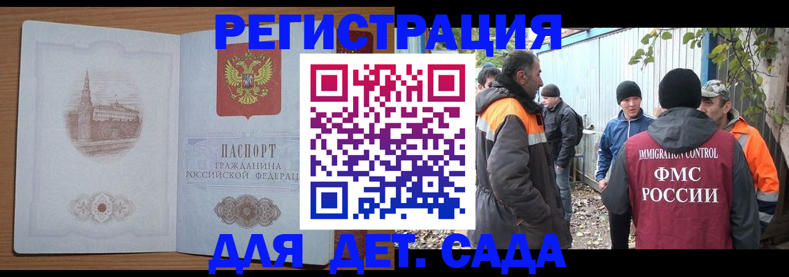 прописка ребенка в Старом Осколе